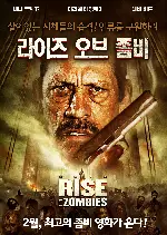 라이즈 오브 좀비 포스터 (Rise of the Zombies poster)