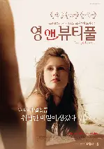영 앤 뷰티풀 포스터 (Young & Beautiful poster)