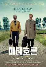 마테호른 포스터 (Matterhorn poster)
