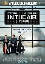 인 디 에어 포스터 (Up In The Air poster)
