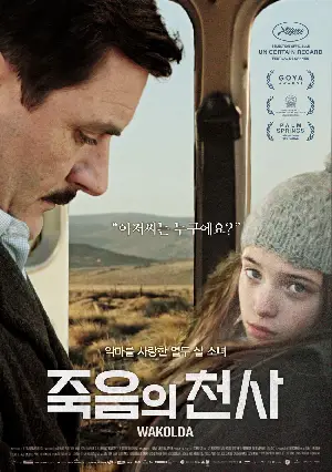 죽음의 천사 포스터 (Wakolda poster)