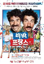 비바 프랑스 포스터 (Vive la France poster)