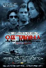 오픈 그래이브스 포스터 (Open Graves poster)