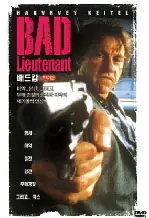 악질 경찰 포스터 (Bad Lieutenant poster)