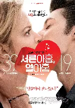 서른아홉, 열아홉 포스터 (It Boy poster)