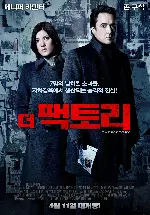 더 팩토리 포스터 (The Factory poster)