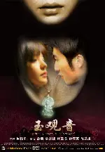 옥관음 포스터 (Goddess of Mercy poster)
