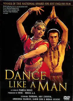 내 인생의 춤 포스터 (Dance Like A Man poster)