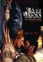 키스 오브 뱀파이어 포스터 (Kiss of the Damned poster)