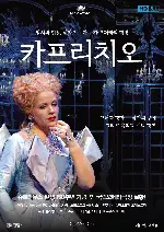카프리치오 포스터 (Capriccio poster)