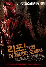 리포! 더 제네틱 오페라 포스터 (Repo! The Genetic Opera poster)