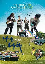 나는 나비 포스터 (Flying Butterfly poster)