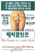 래리플린트  포스터 (The People Vs. Larry Flynt poster)