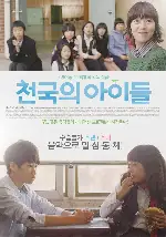 천국의 아이들 포스터 (Children of Heaven poster)