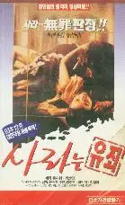 사라는 유죄 포스터 (Sarah Is Guilty poster)