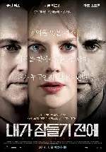 내가 잠들기 전에 포스터 (Before I go to sleep poster)