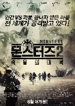 몬스터즈2: 죽음의 대륙 포스터 (Monsters: Dark Continent  poster)