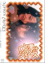 OL 러브 쥬스 포스터 (OL Love Juice poster)