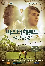 마스터 해롤드 포스터 ('Master Harold' ... And the Boys poster)