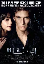 비스틀리 포스터 (Beastly poster)