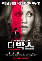 더 박스 포스터 (The Box poster)