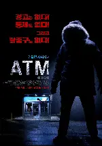 ATM 포스터 (ATM poster)