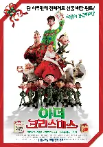 아더 크리스마스 포스터 (Arthur Christmas poster)