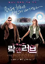 락 앤 러브 포스터 (You Instead  poster)