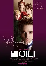 벨 아미 포스터 (Bel Ami poster)