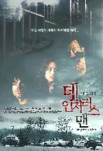 위험한 남자 포스터 (A Dangerous Man poster)