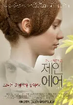 제인 에어 포스터 (Jane Eyre poster)