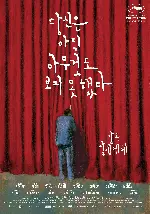당신은 아직 아무것도 보지 못했다 포스터 (You Ain't Seen Nothing Yet poster)