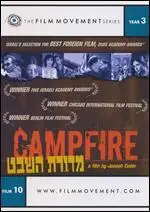 캠프파이어 포스터 (Campfire poster)