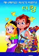 더 킹 포스터 (The King poster)