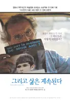 그리고 삶은 계속된다 포스터 (And Life Goes on... poster)