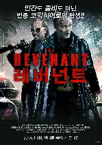 레버넌트 포스터 (The Revenant  poster)