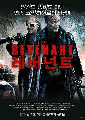 레버넌트 포스터 (The Revenant  poster)