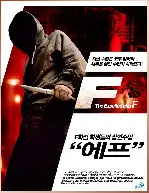 에프  포스터 (F poster)