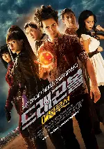 드래곤볼 에볼루션 포스터 (Dragonball poster)
