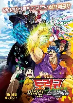 극장판 토리코 : 미식신의 스페셜메뉴 포스터 (TORIKO THE MOVIE SECRET RECIPE OF GOURMET GOD poster)