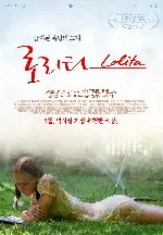 로리타 포스터 (Lolita poster)