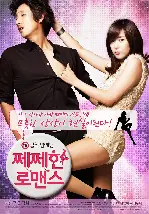 쩨쩨한 로맨스 포스터 (Petty Romance poster)