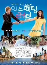 익스펙팅 러브 포스터 (Expecting Love poster)