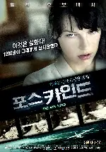 포스 카인드 포스터 (The Fourth Kind poster)