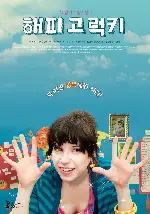 해피 고 럭키 포스터 (Happy-Go-Lucky poster)