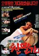 산딸기 4 포스터 (Wild Berries 4 poster)