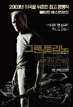 그랜 토리노 포스터 (Gran Torino poster)