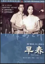 이른 봄 포스터 (Early Spring poster)