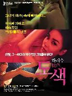 하리수의 도색 포스터 (Colour Blossoms poster)