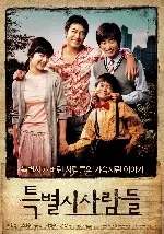 특별시 사람들 포스터 (Where Are You Going? poster)